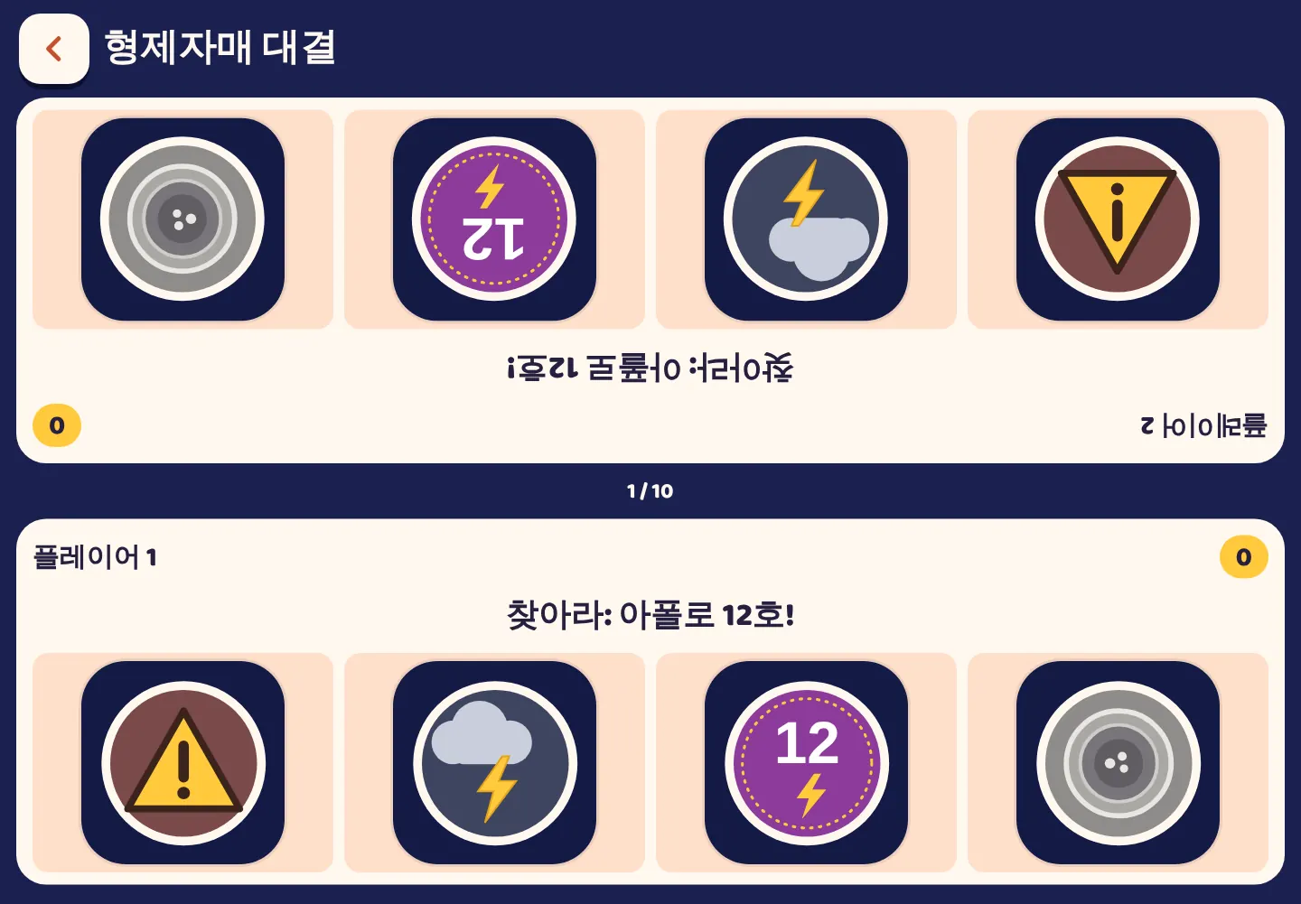 Space Wiki 앱 화면: 두 사람, 태블릿 하나