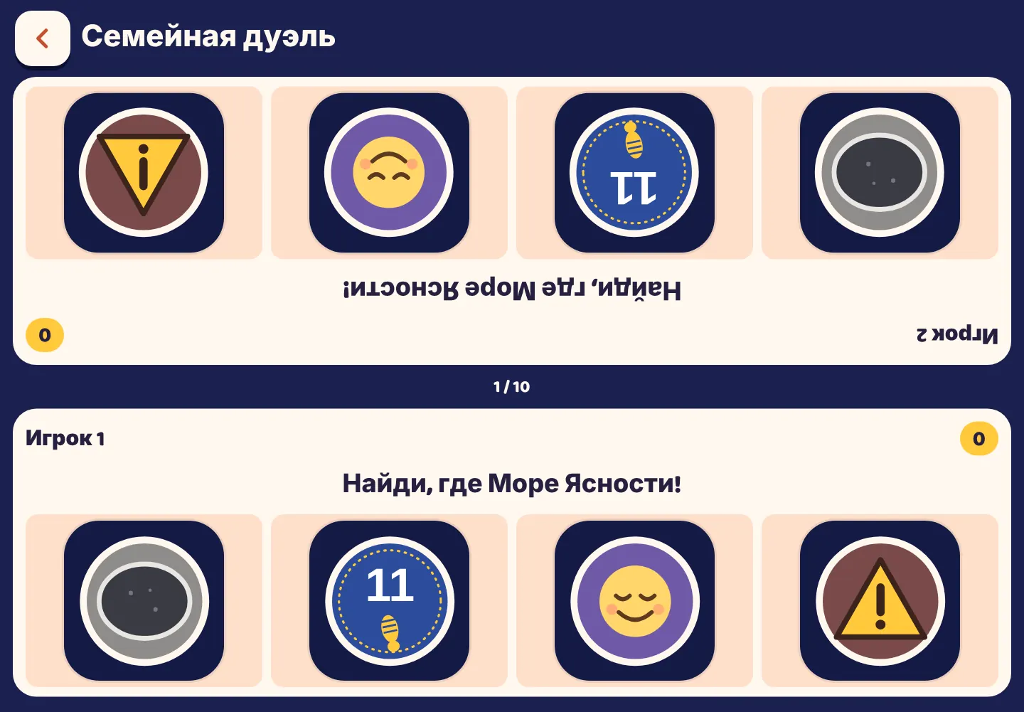 Скриншот приложения Space Wiki: Два игрока, один планшет